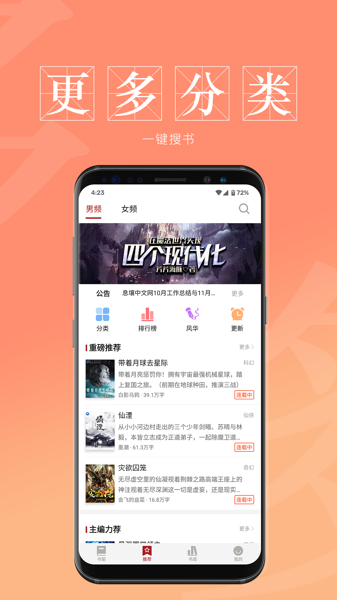 息壤阅读v1.5.0截图3