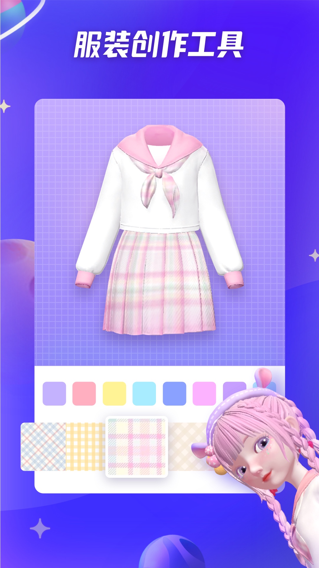 星偶截圖預(yù)覽