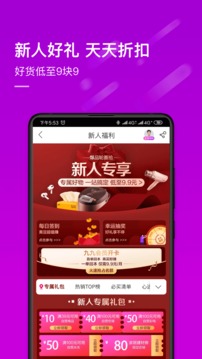 真快樂(lè)截圖