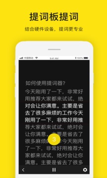 提詞器截圖
