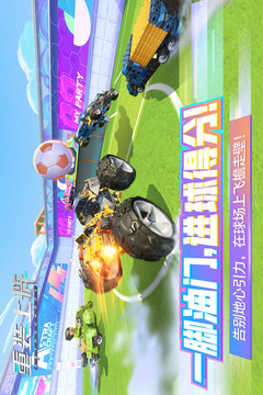 重裝上陣截圖