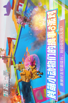 重裝上陣截圖