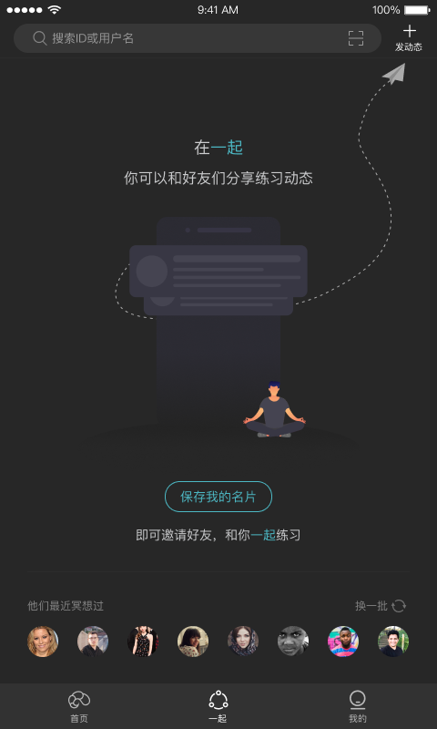 自在正念v2.2.1截图3