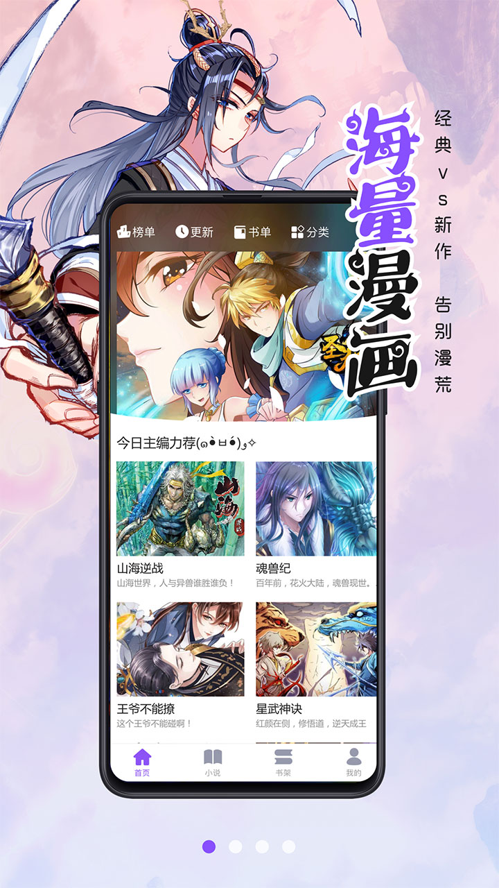 漫画人极速版v3.7.2.5截图1