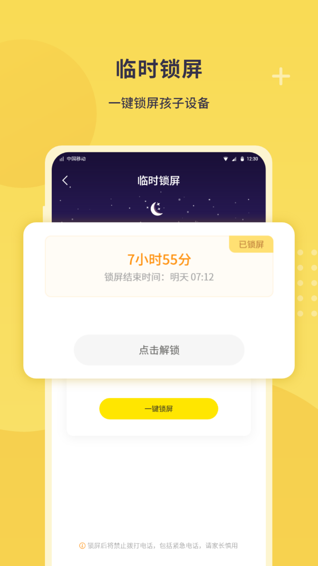 数育帮家长v1.0.5截图4