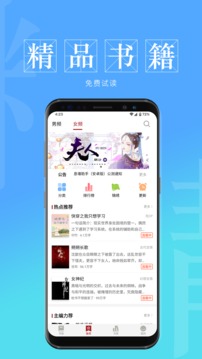 息壤閱讀截圖