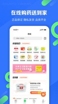 春雨醫(yī)生截圖
