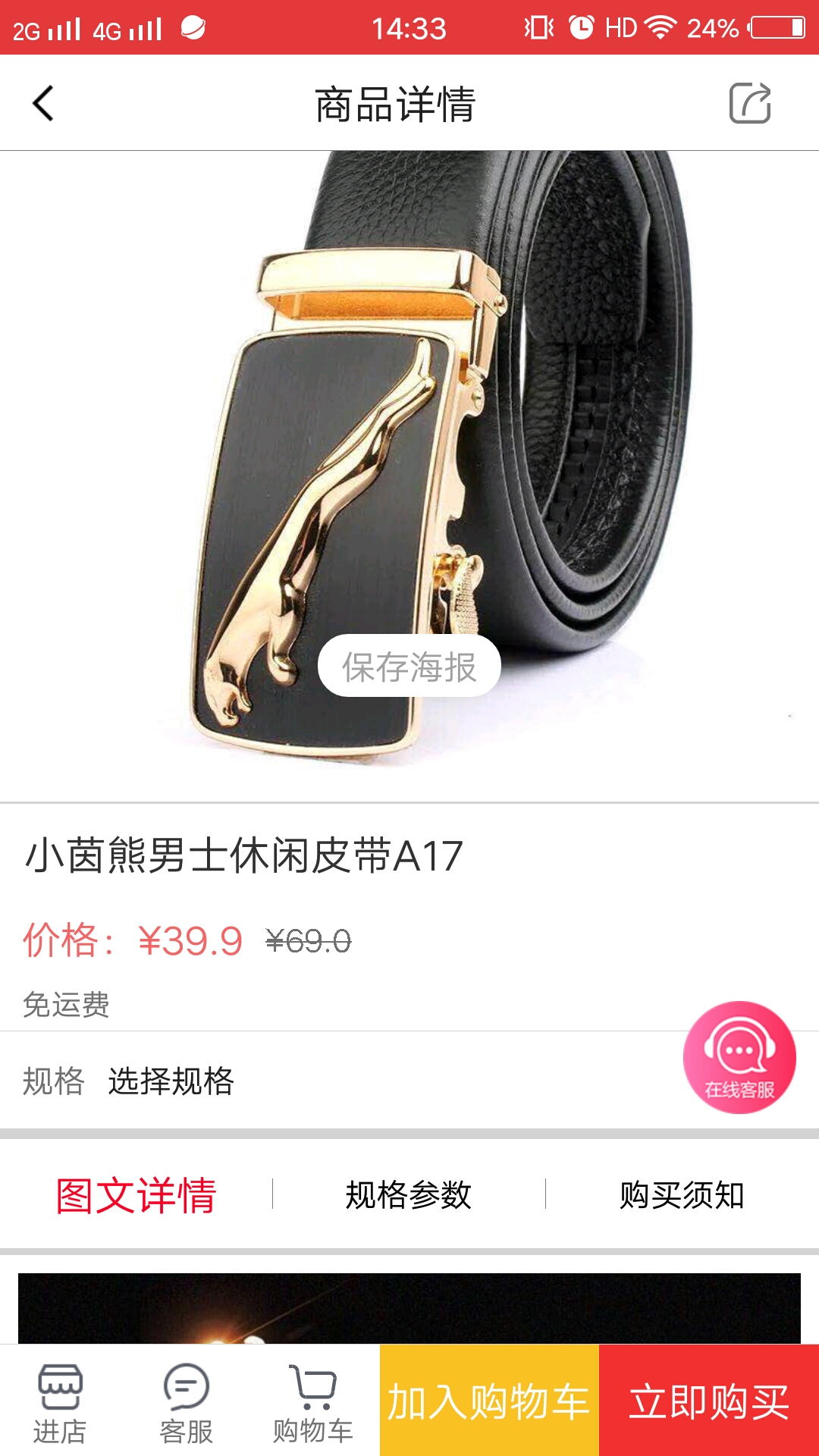 愛之家商城截圖預(yù)覽