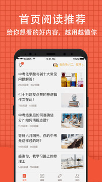 好分?jǐn)?shù)學(xué)生版截圖