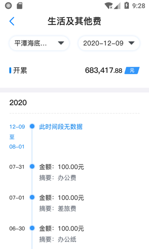 星工程v2.01.000截图5