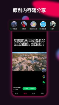 票圈極速版截圖