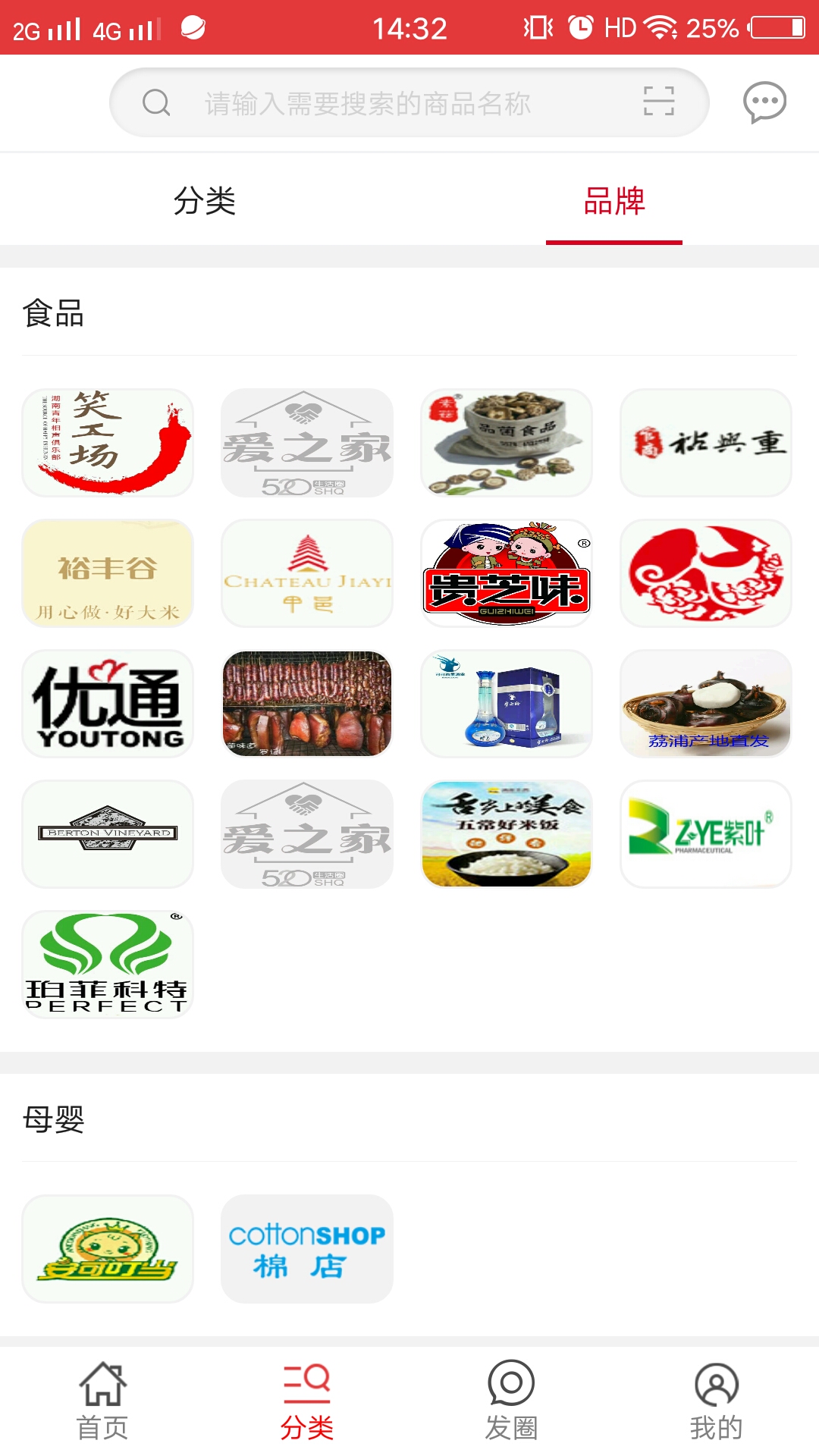 愛之家商城截圖預(yù)覽