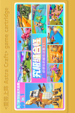 重裝上陣截圖