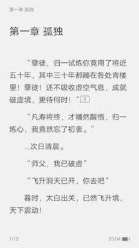 息壤閱讀截圖