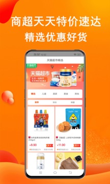實(shí)惠貓截圖