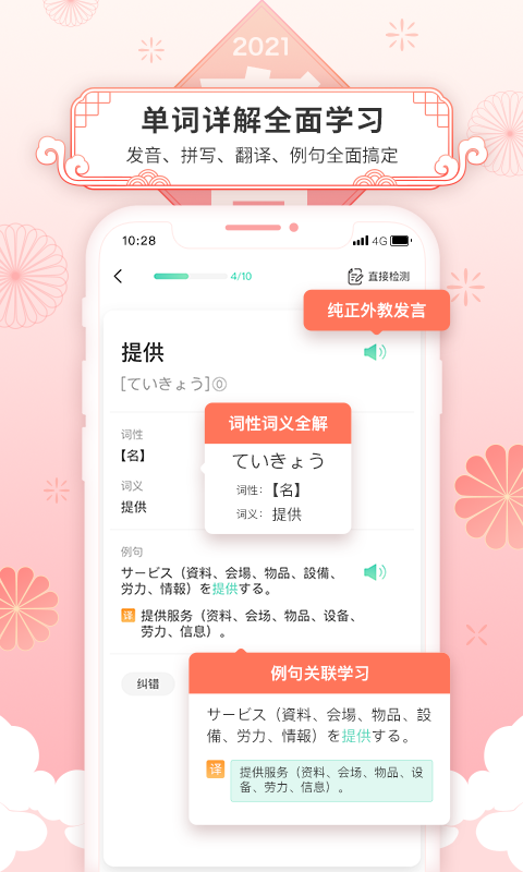 词道v3.0.1截图2