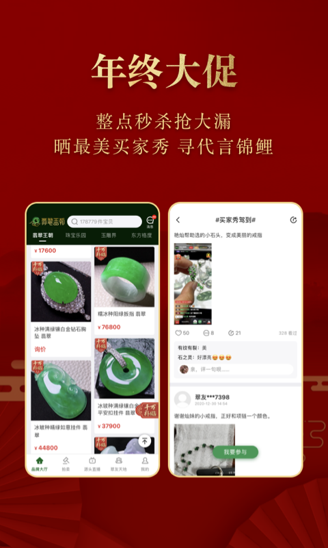 翡翠王朝高品質(zhì)翡翠源頭直供截圖預(yù)覽