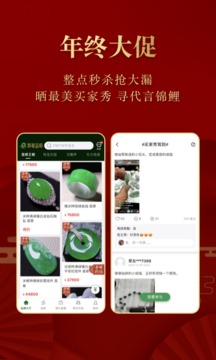 翡翠王朝高品質(zhì)翡翠源頭直供截圖