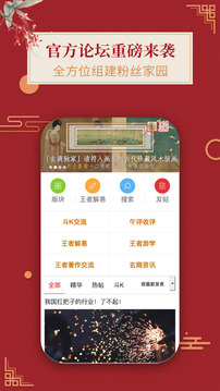 王者財(cái)經(jīng)截圖