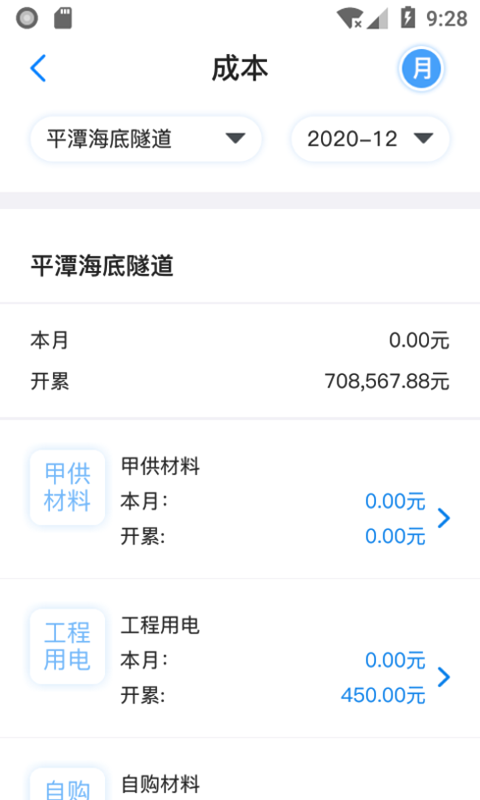 星工程v2.01.000截图4