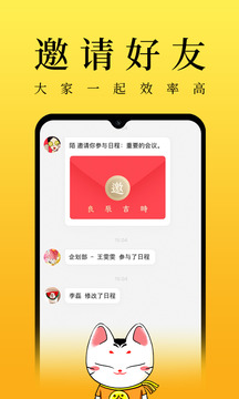 甲子日歷截圖