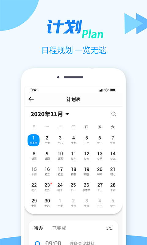 TT任务管理器v1.0.0截图1