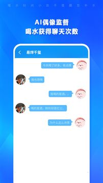 喝水提醒鬧鐘截圖