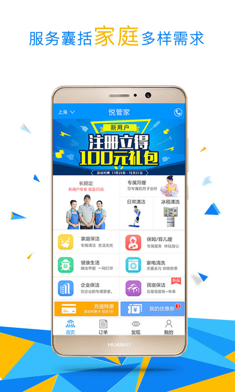 悦管家v4.0.51截图3