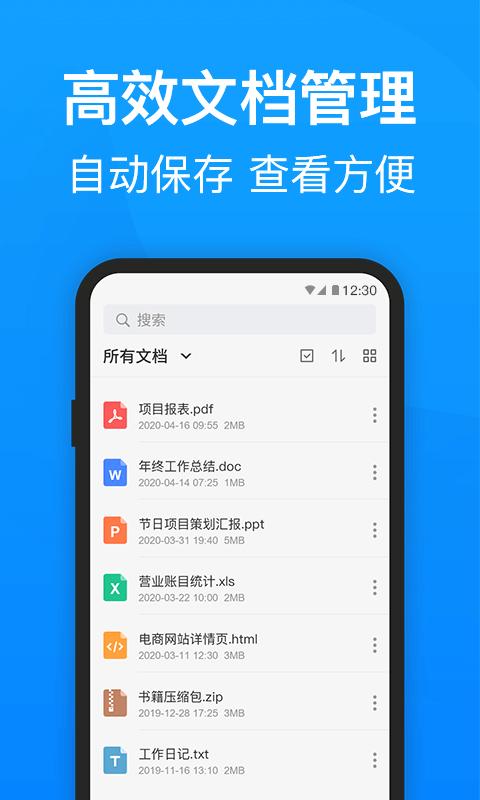 迅捷PDF转换器v4.3.0截图2