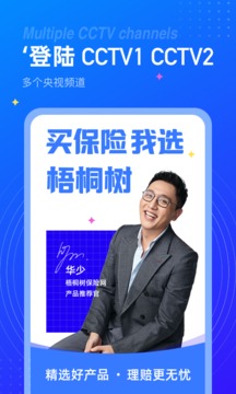 梧桐樹保險(xiǎn)網(wǎng)截圖