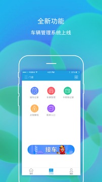 楓車師傅截圖