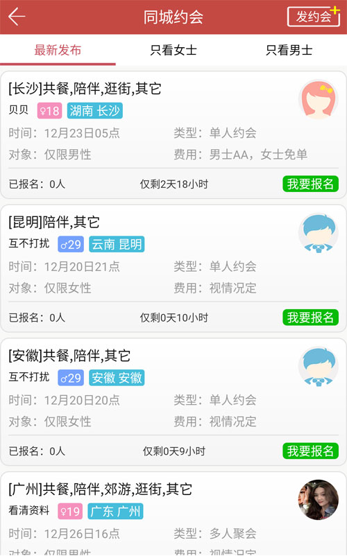 玫瑰情人網(wǎng)截圖預(yù)覽