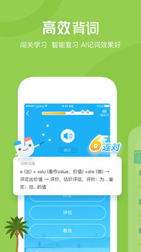 滬江開心詞場截圖