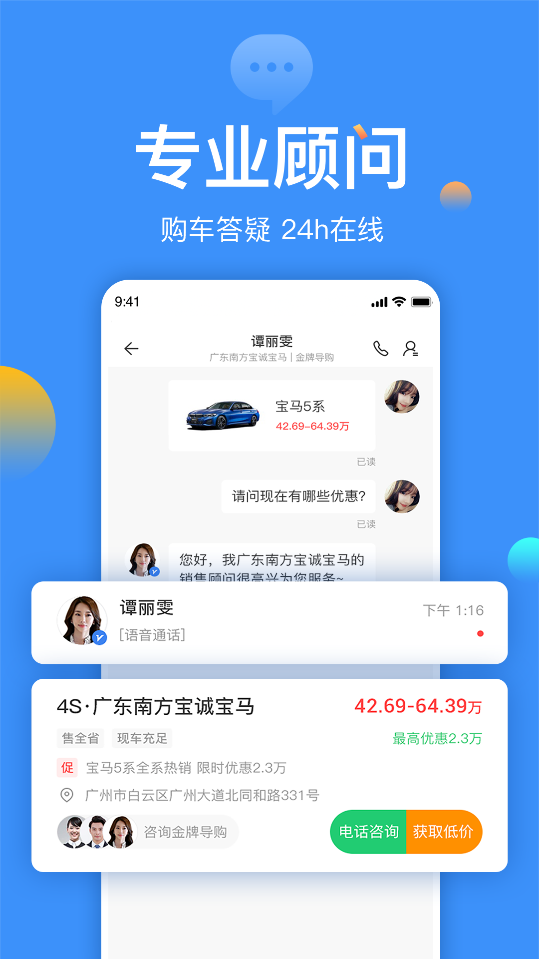 太平洋汽车v5.24.0截图2