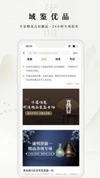 域鑒截圖