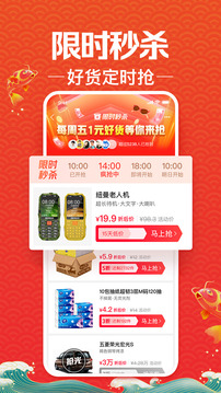 淘寶特價(jià)版截圖