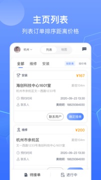 锁滴应用截图3