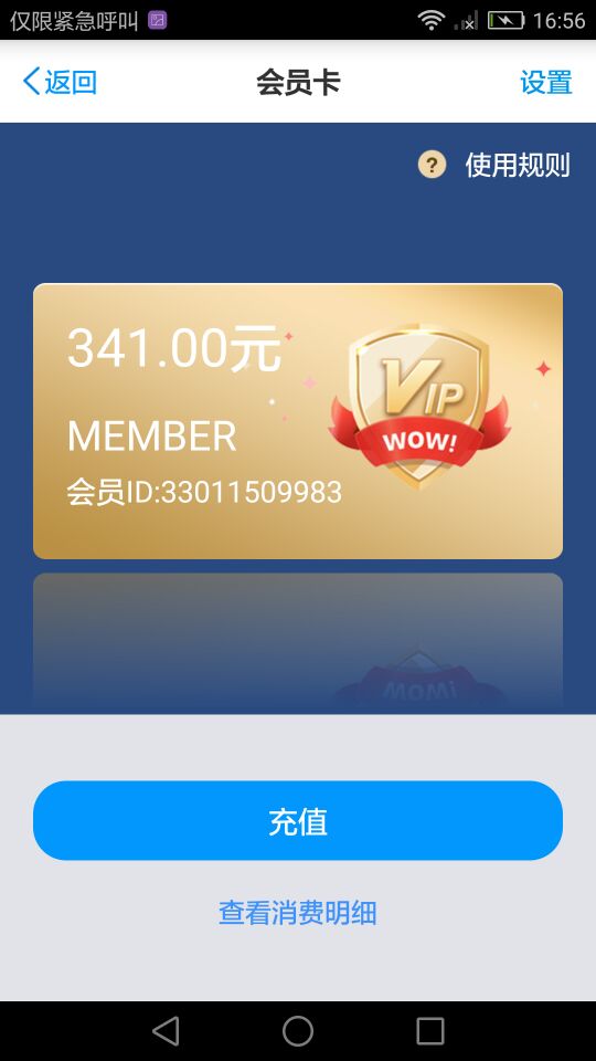 中國好停車截圖預(yù)覽