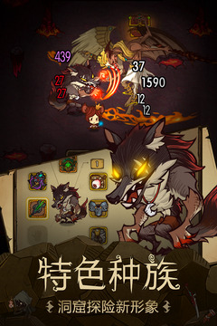 貪婪洞窟截圖