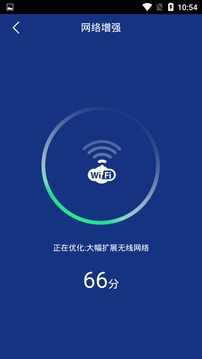 快速充電加速器截圖