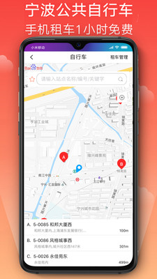 宁波市民卡v3.0.1截图5