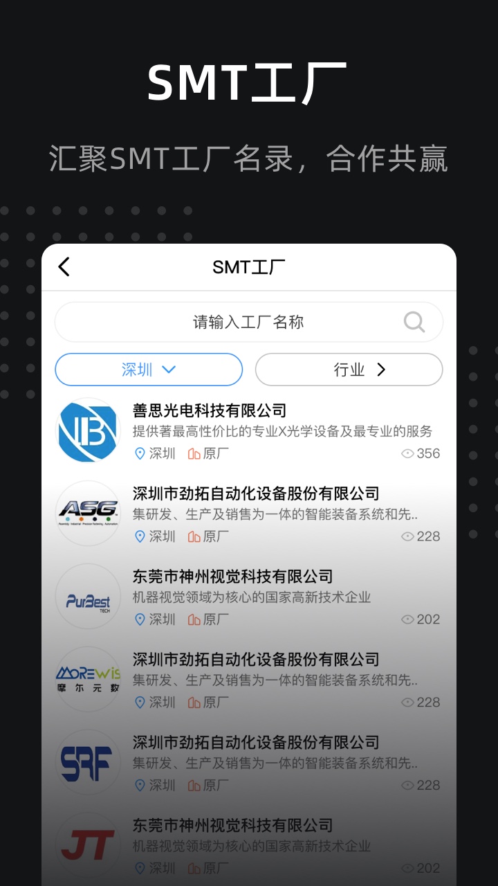 51SMT截圖預(yù)覽