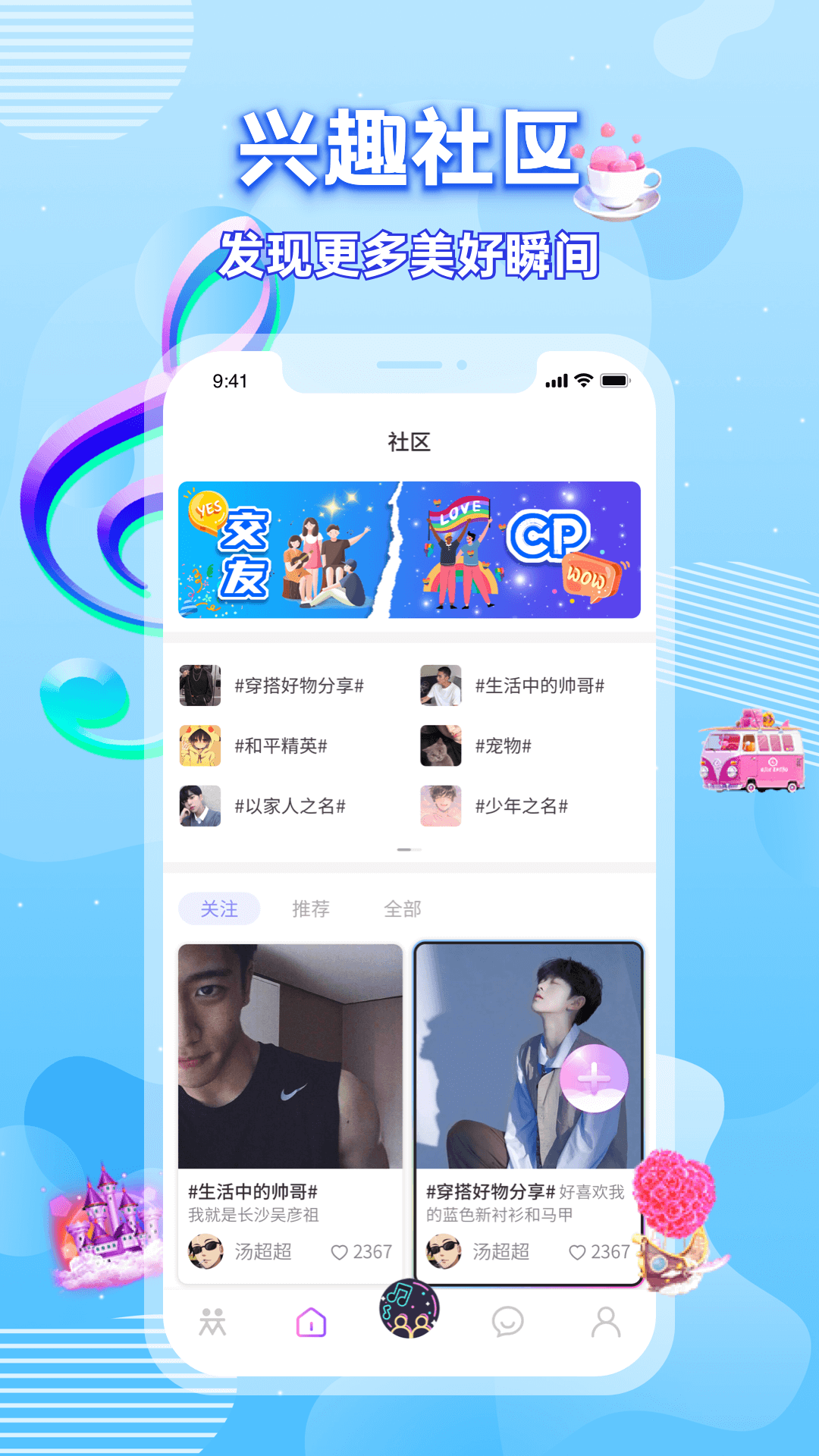 Boy friend截图2