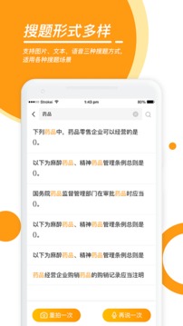 優(yōu)題寶截圖