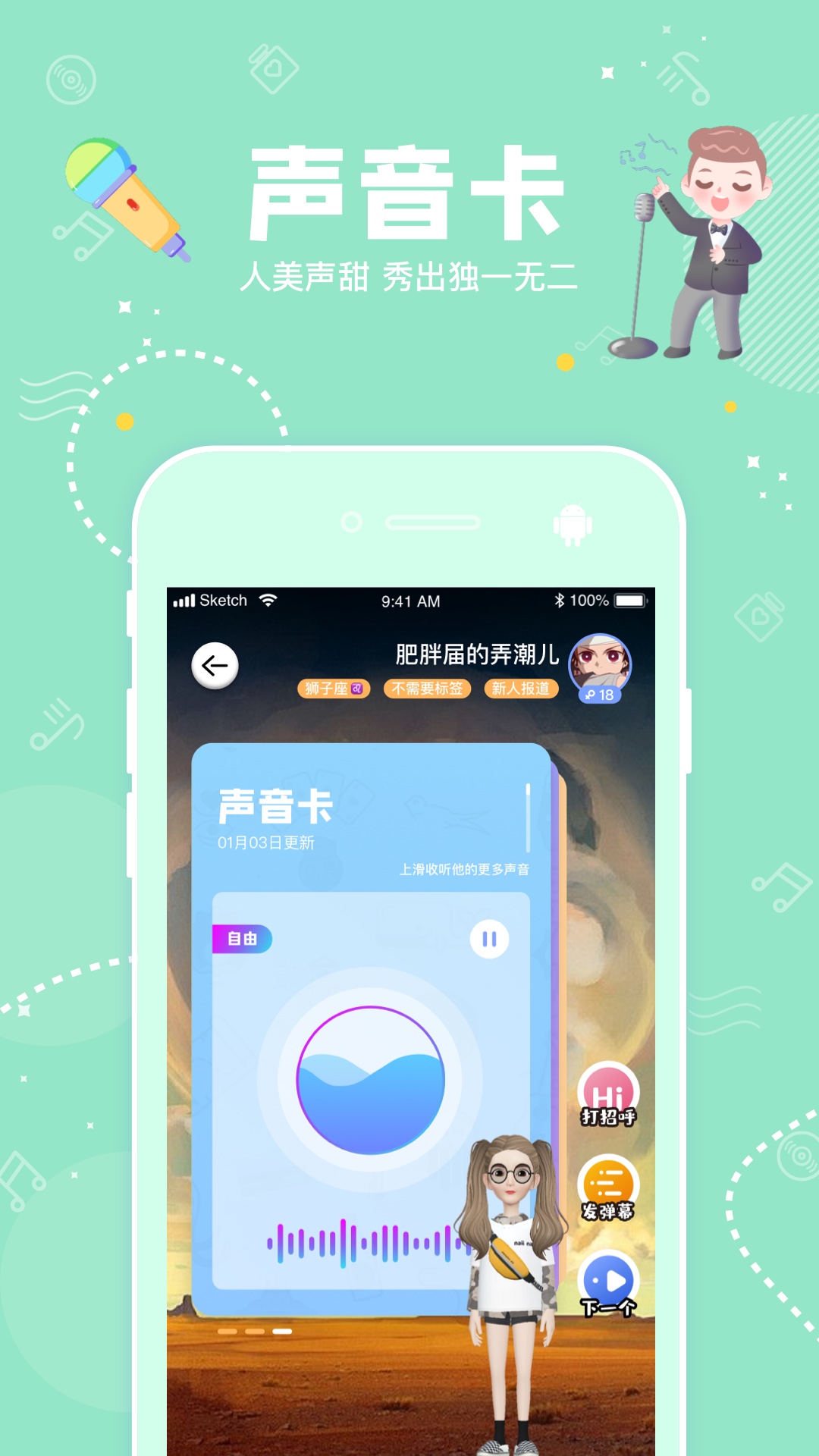 幸识v1.5.4.1截图3