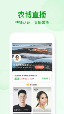 网上农博商家版v1.4.0截图5