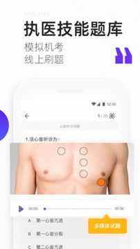 丁香醫(yī)考截圖