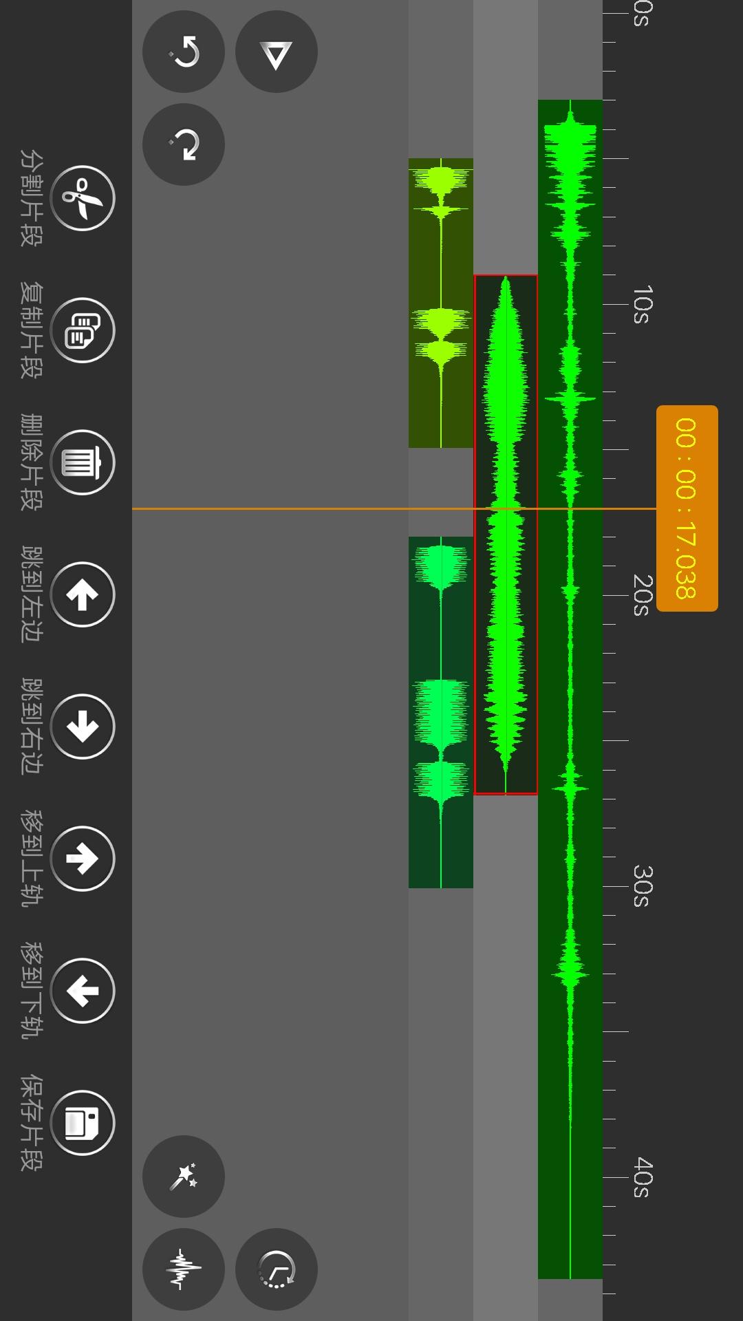 音頻編輯器截圖預(yù)覽