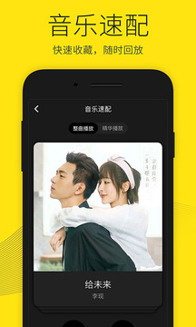 沃音樂截圖