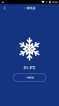 快速充電加速器截圖